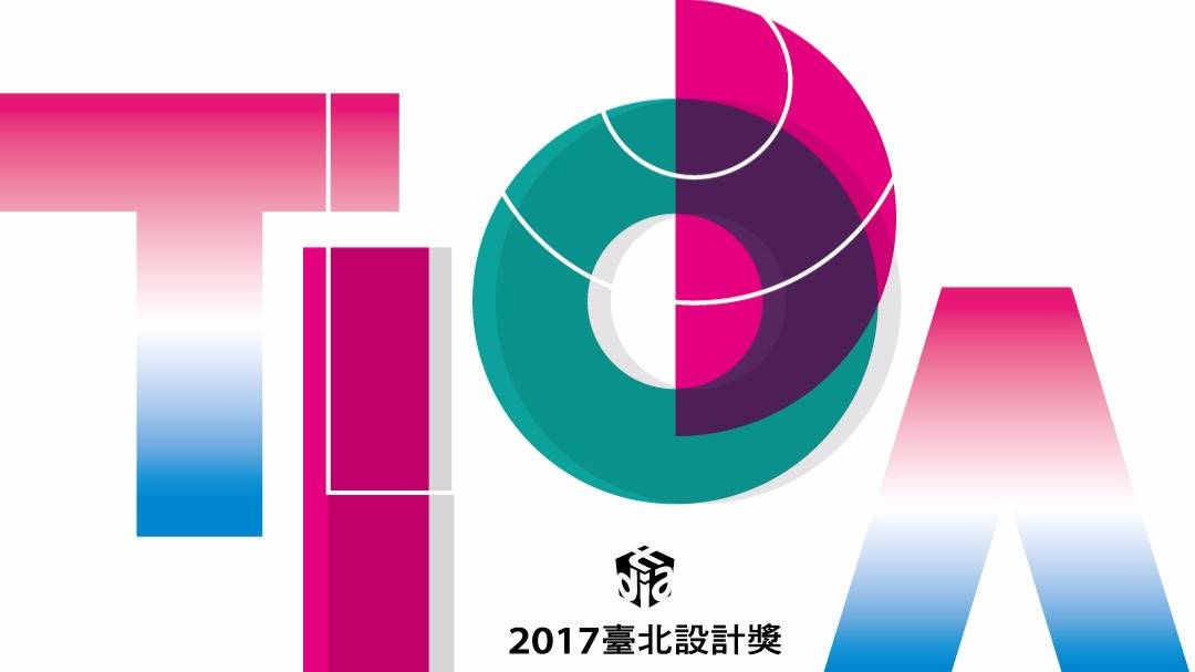2017 Taipei International Design Award