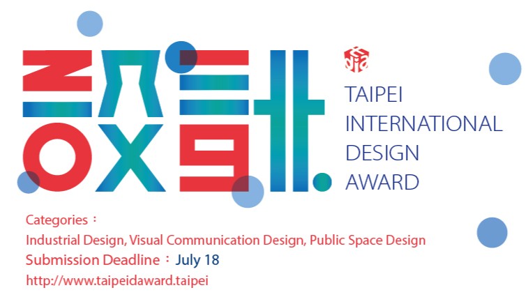 2019 Taipei International Design Award