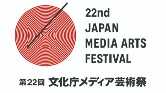 22nd Japan Media Arts Festival