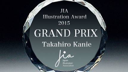 JIA Illustration Award 2017