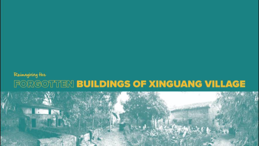 Reimagining the forgotten buildings of Xinguang village