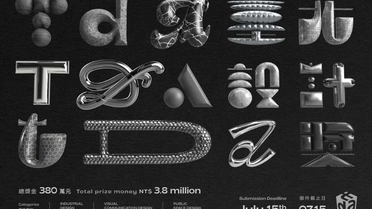 Taipei Design Award 2022 is calling for entries!!