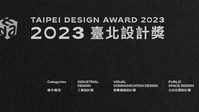 Taipei Design Award 2023
