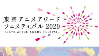 Tokyo Anime Award Festival 2020