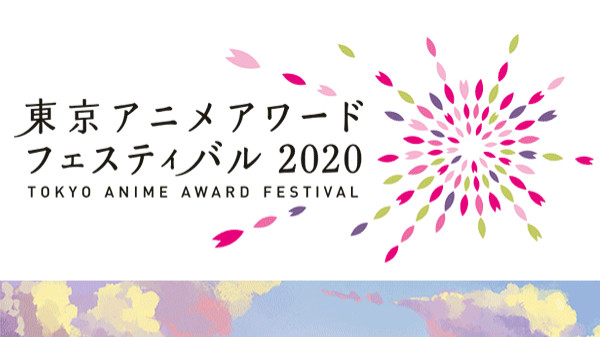 Tokyo Anime Award Festival 2020