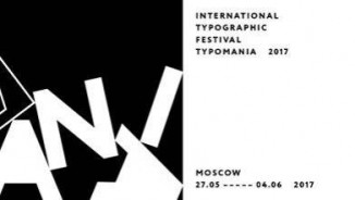 TYPOMANIA 2017