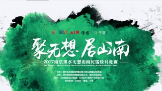 Wuxiang Mountain in Nanjing Lishui