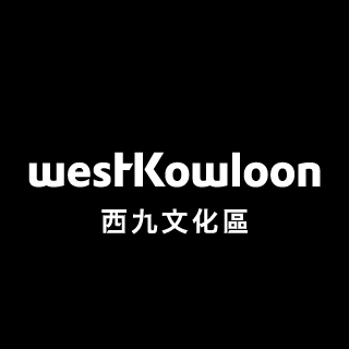 West Kowloon Cultural District 