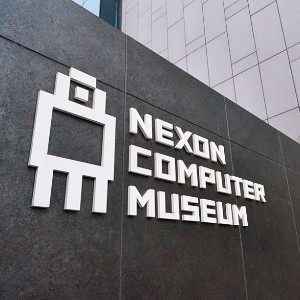Nexon Computer Museum