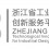 Zhejiang Industrial Design Technology Innovative Service Platform